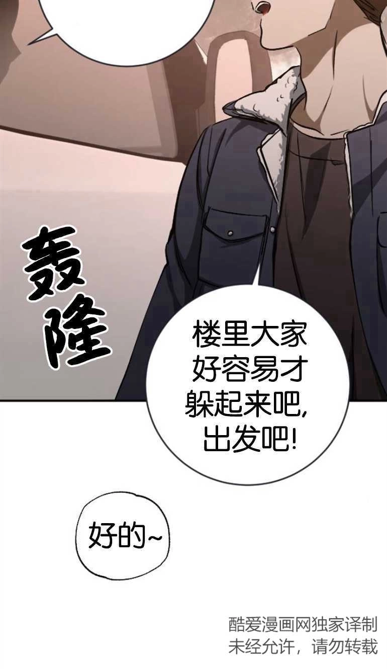 《影子的夜》第23话 第69页
