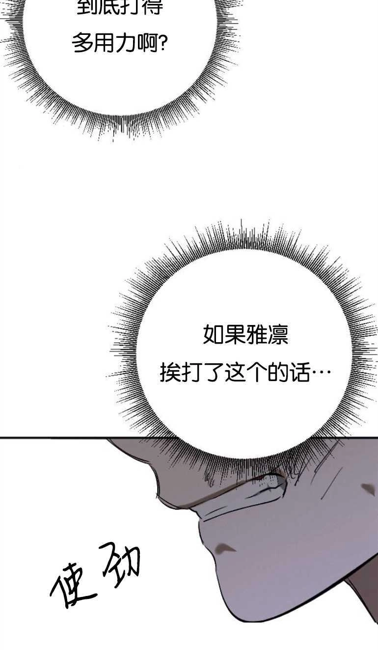 《影子的夜》第23话 第5页