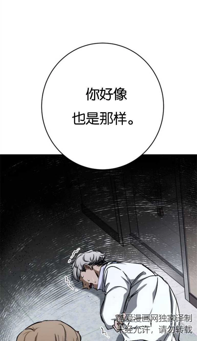 《影子的夜》第23话 第23页