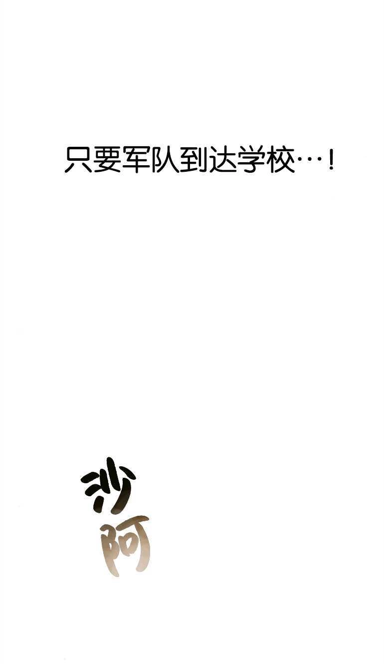 《影子的夜》第23话 第64页