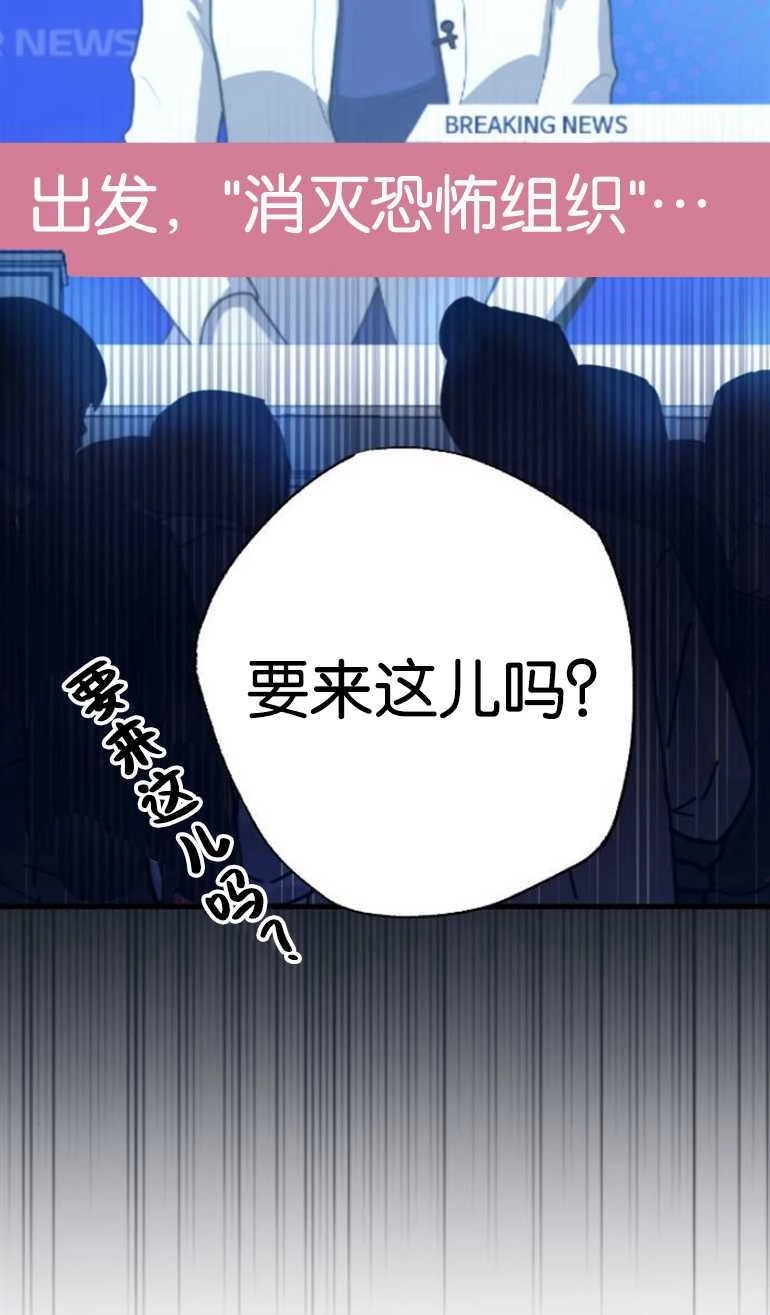 《影子的夜》第23话 第58页