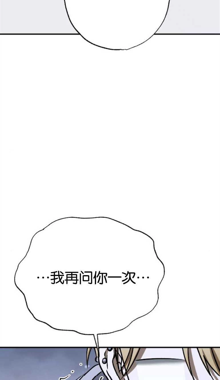 《影子的夜》第23话 第79页