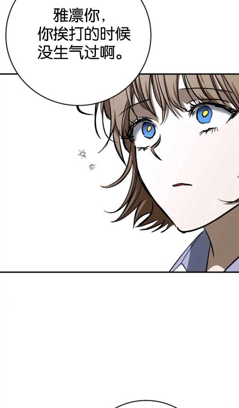 《影子的夜》第23话 第48页
