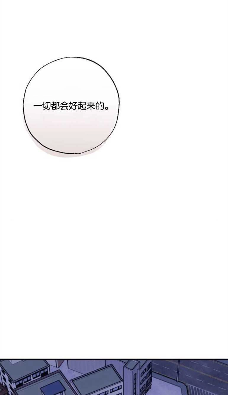 《影子的夜》第23话 第77页