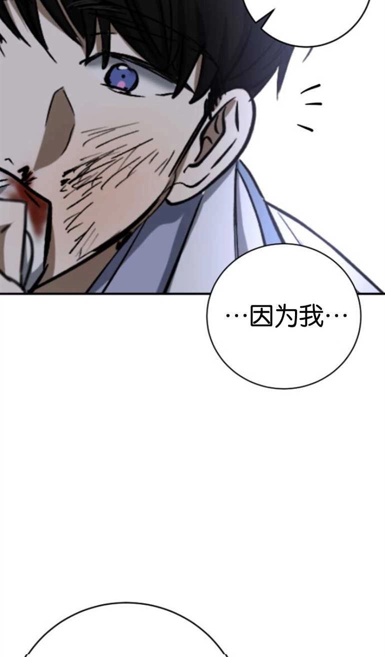 《影子的夜》第23话 第47页