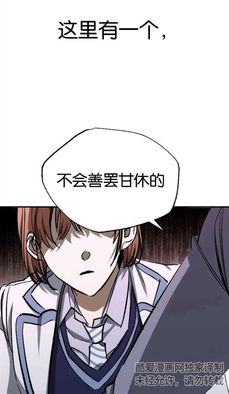 《影子的夜》第23话 第7页