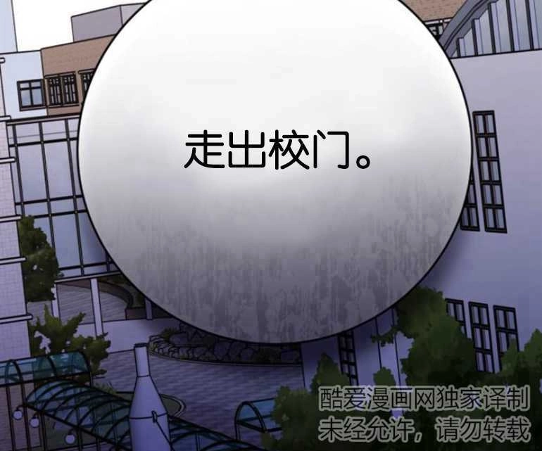 《影子的夜》第23话 第94页