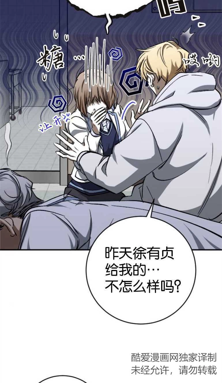 《影子的夜》第23话 第38页