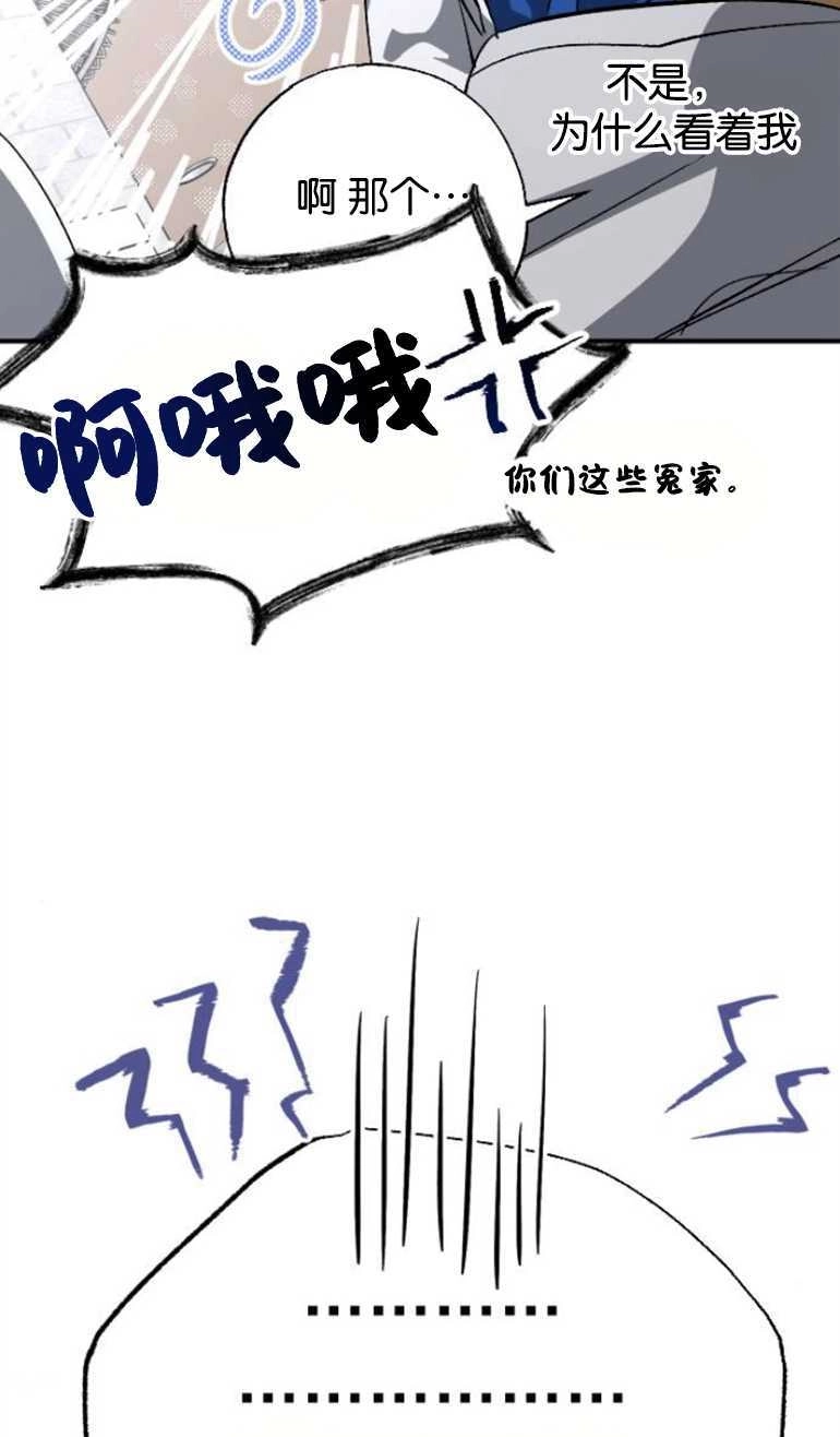 《影子的夜》第23话 第53页