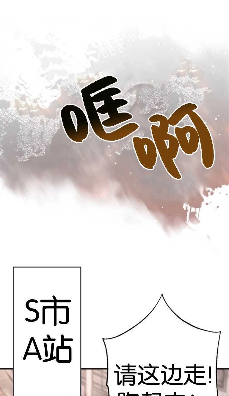 《影子的夜》第23话 第65页