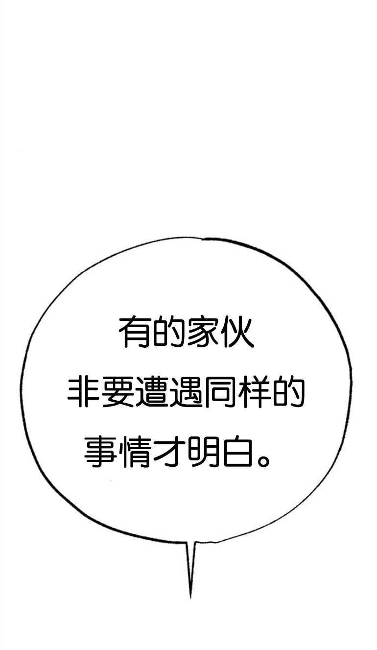 《影子的夜》第23话 第30页