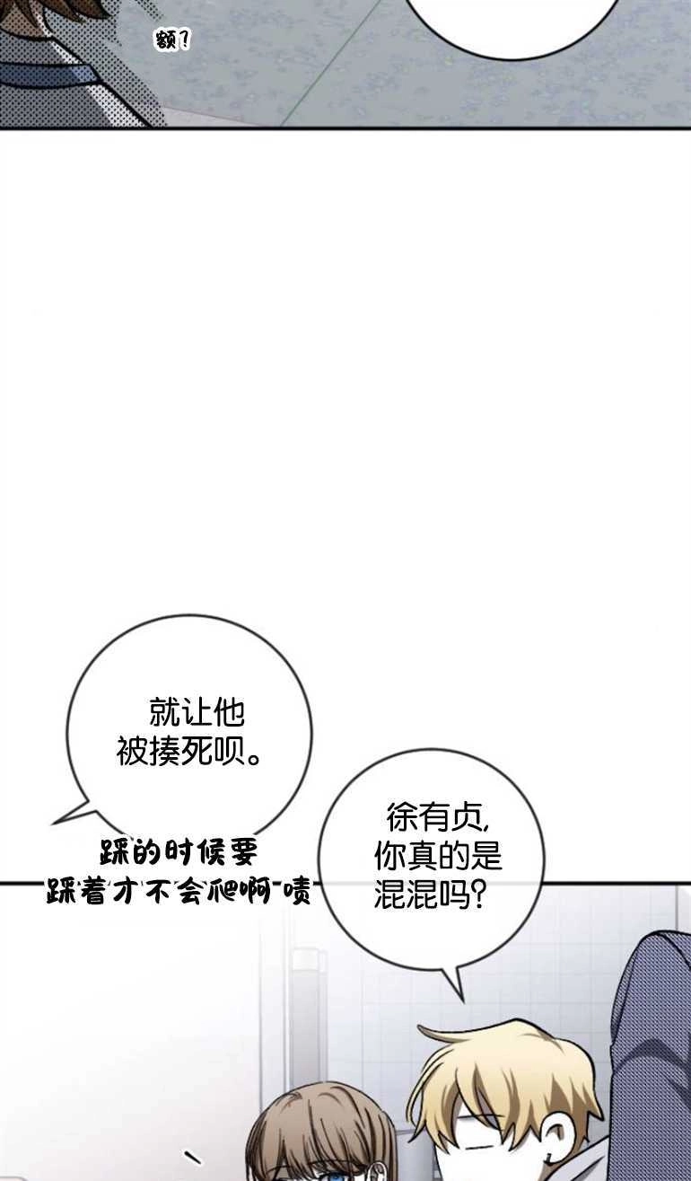 《影子的夜》第23话 第41页