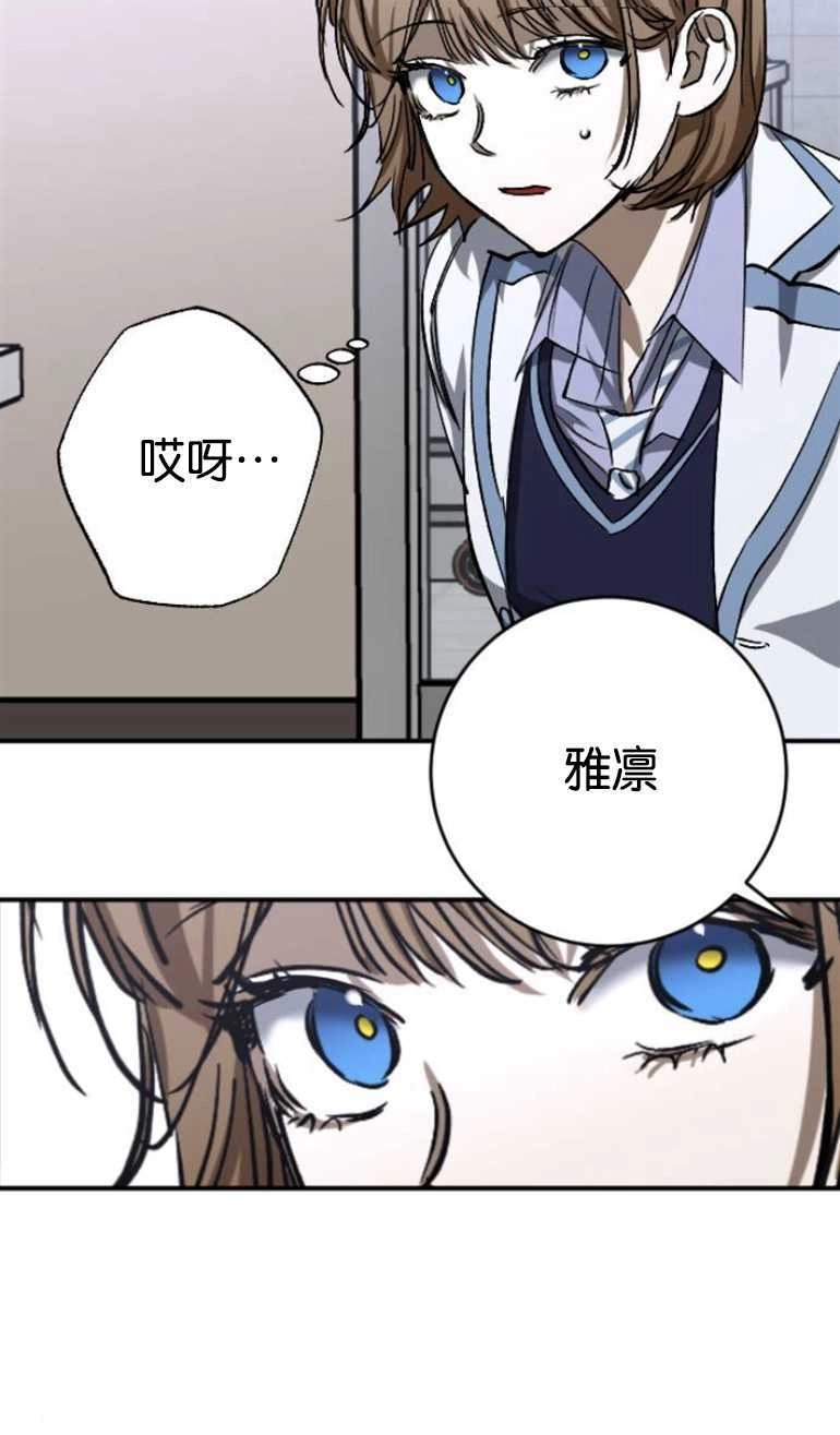 《影子的夜》第23话 第44页