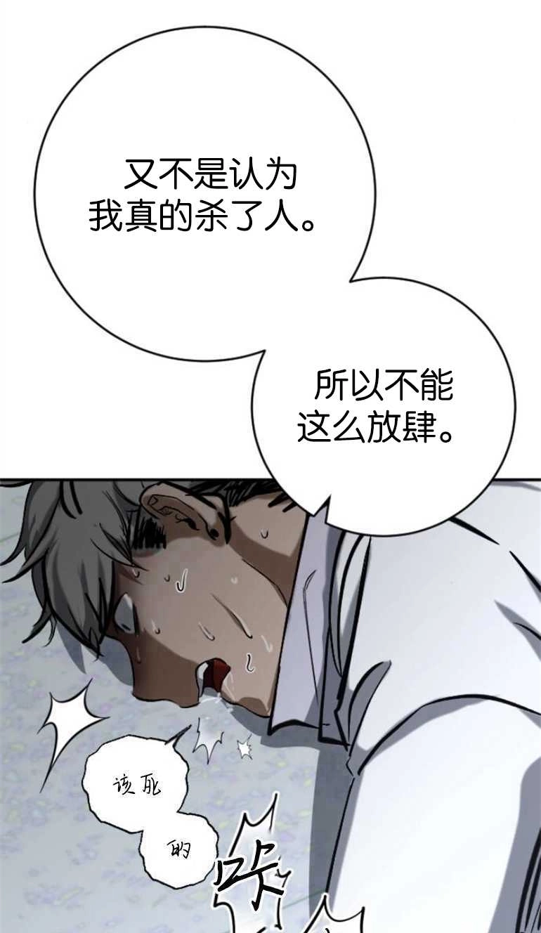 《影子的夜》第23话 第25页