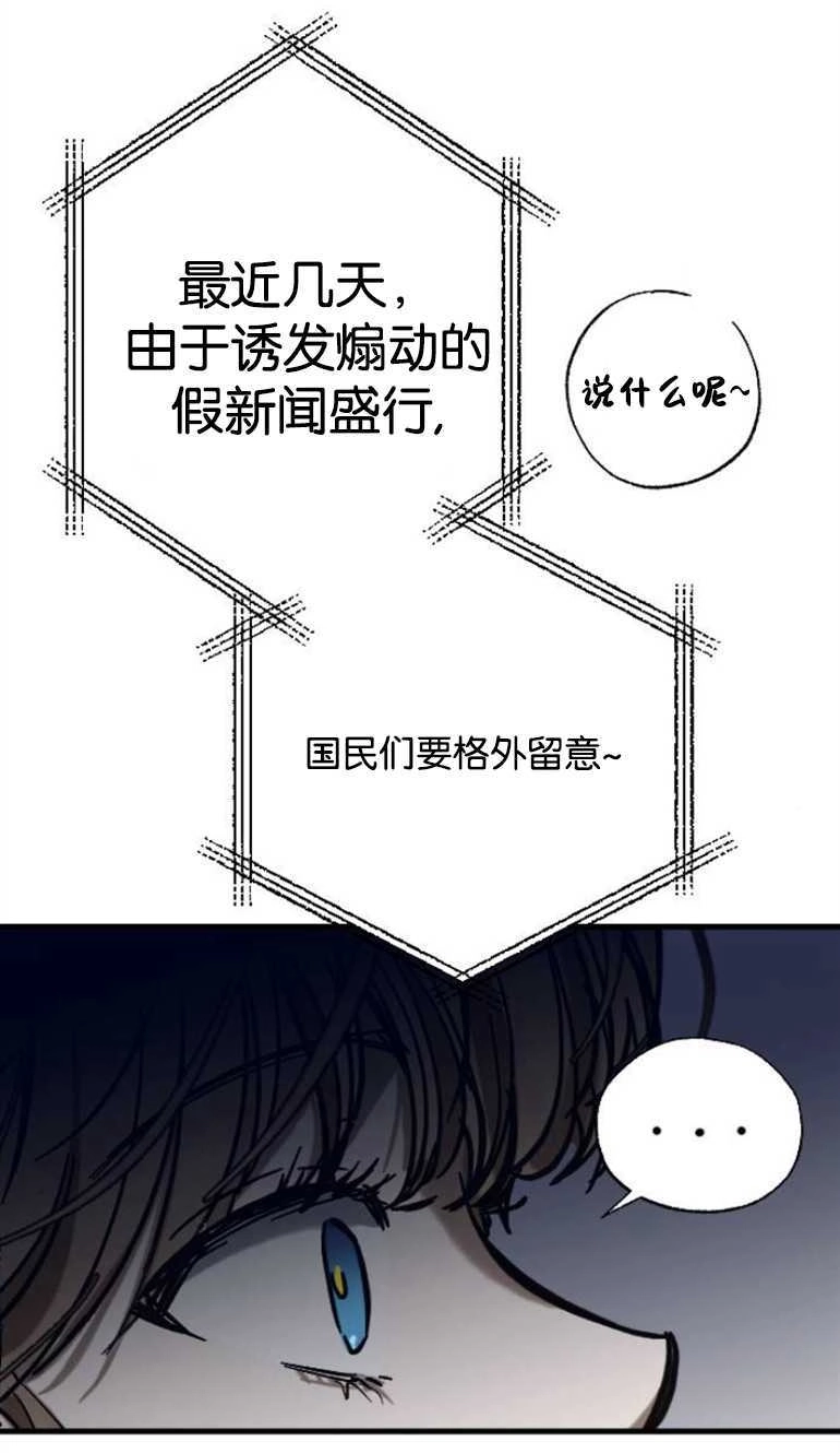《影子的夜》第23话 第61页