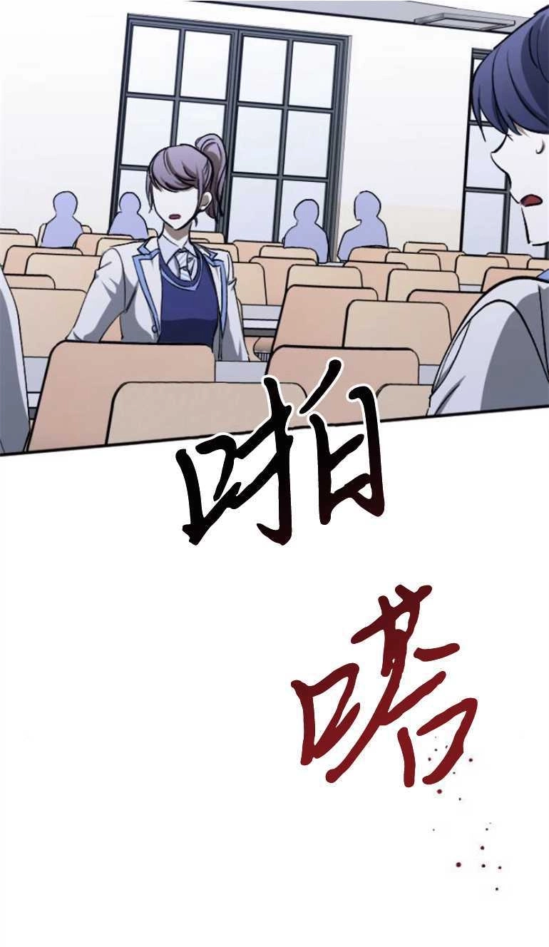 《影子的夜》第23话 第21页