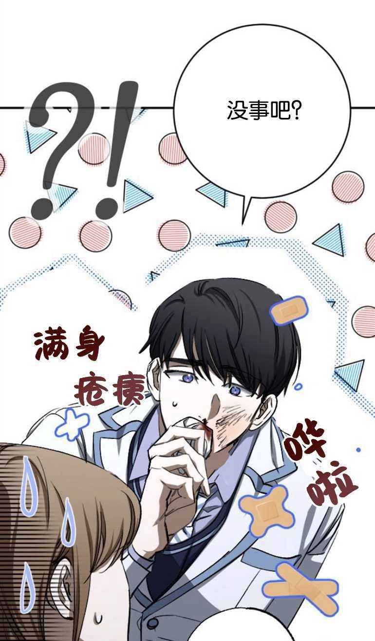 《影子的夜》第23话 第45页