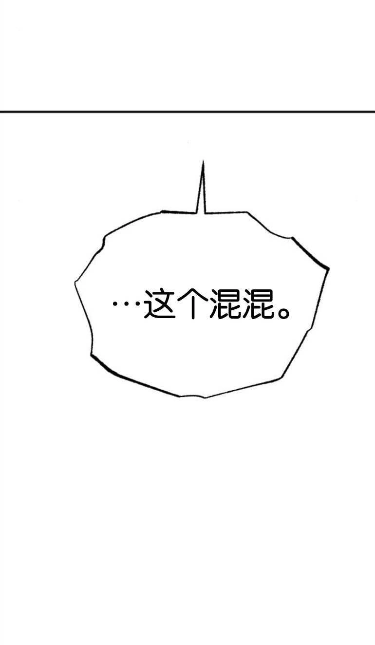 《影子的夜》第23话 第6页