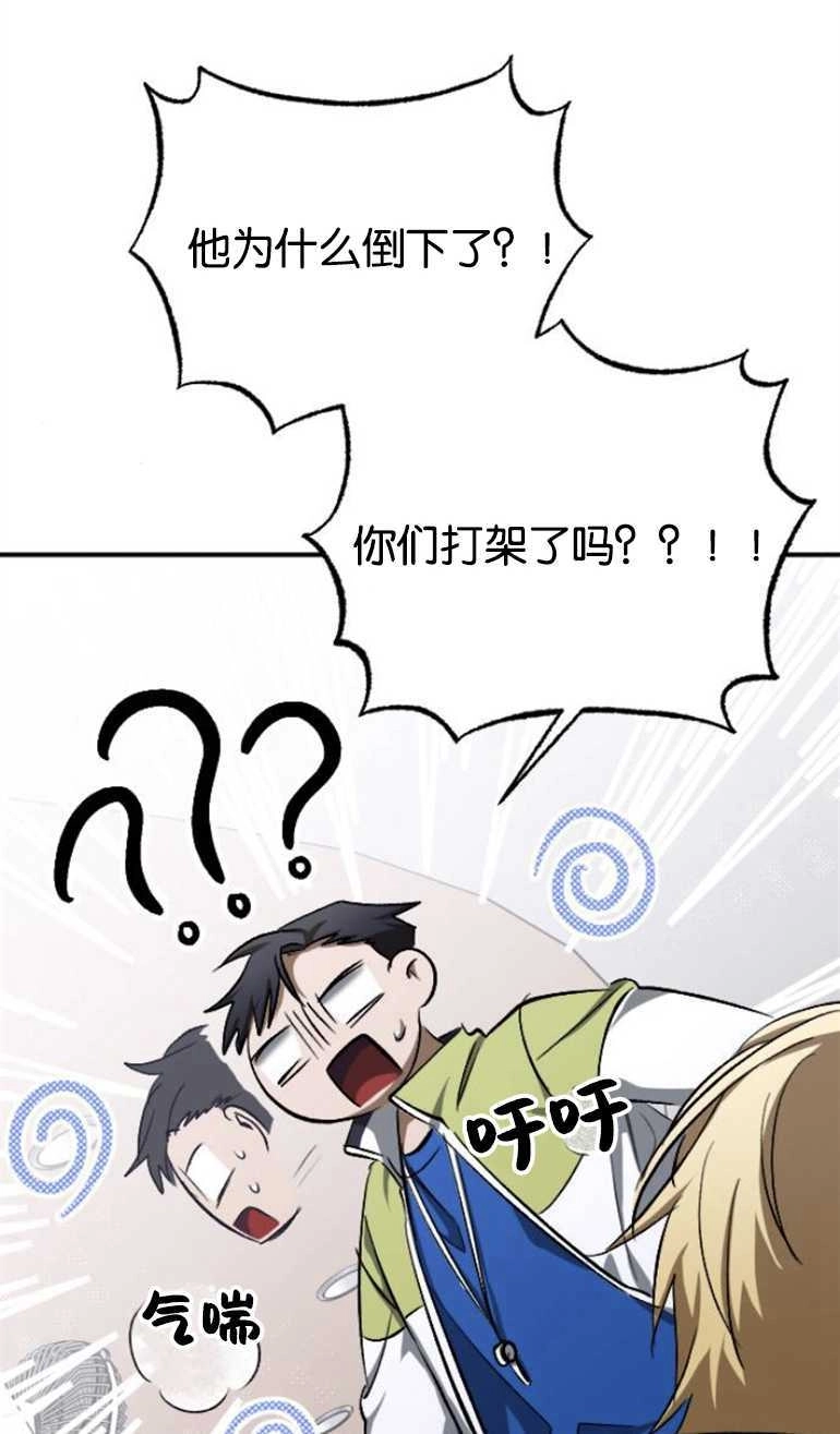 《影子的夜》第23话 第52页