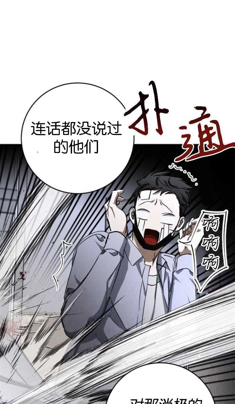 《影子的夜》第23话 第19页