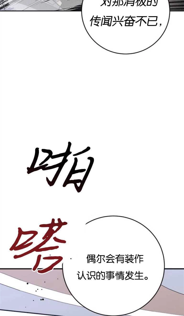 《影子的夜》第23话 第20页
