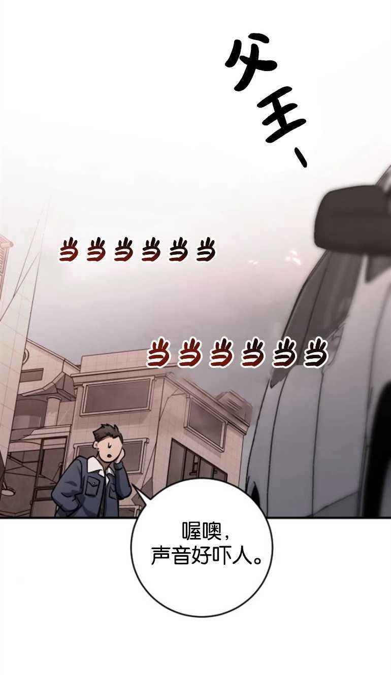 《影子的夜》第23话 第70页