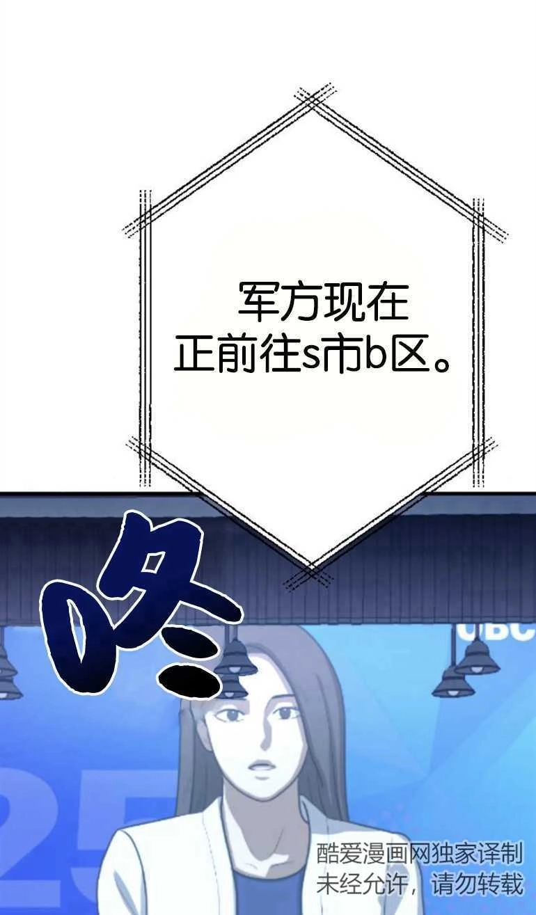 《影子的夜》第23话 第57页