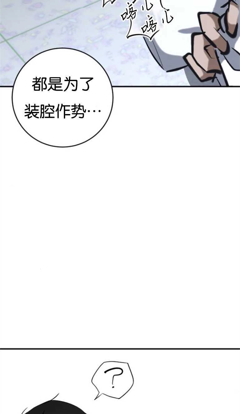 《影子的夜》第23话 第26页