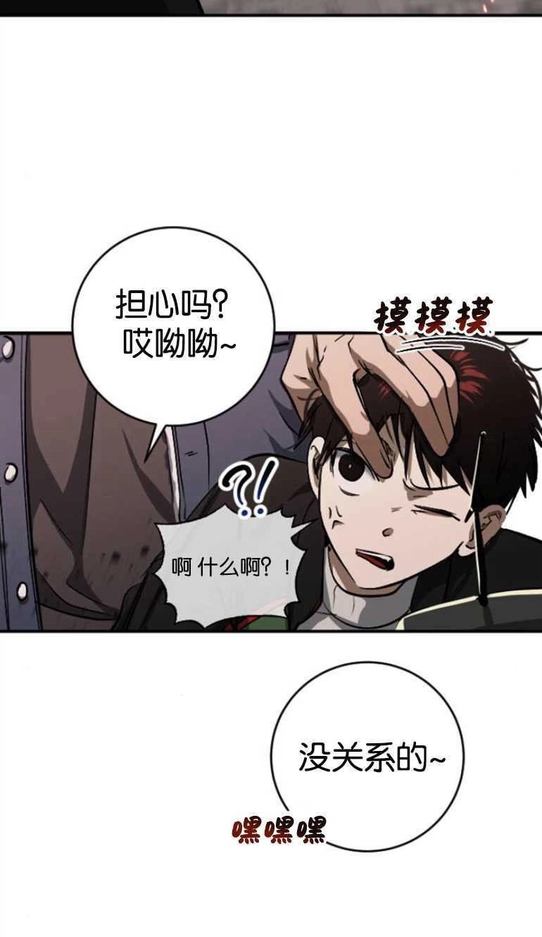 《影子的夜》第23话 第76页