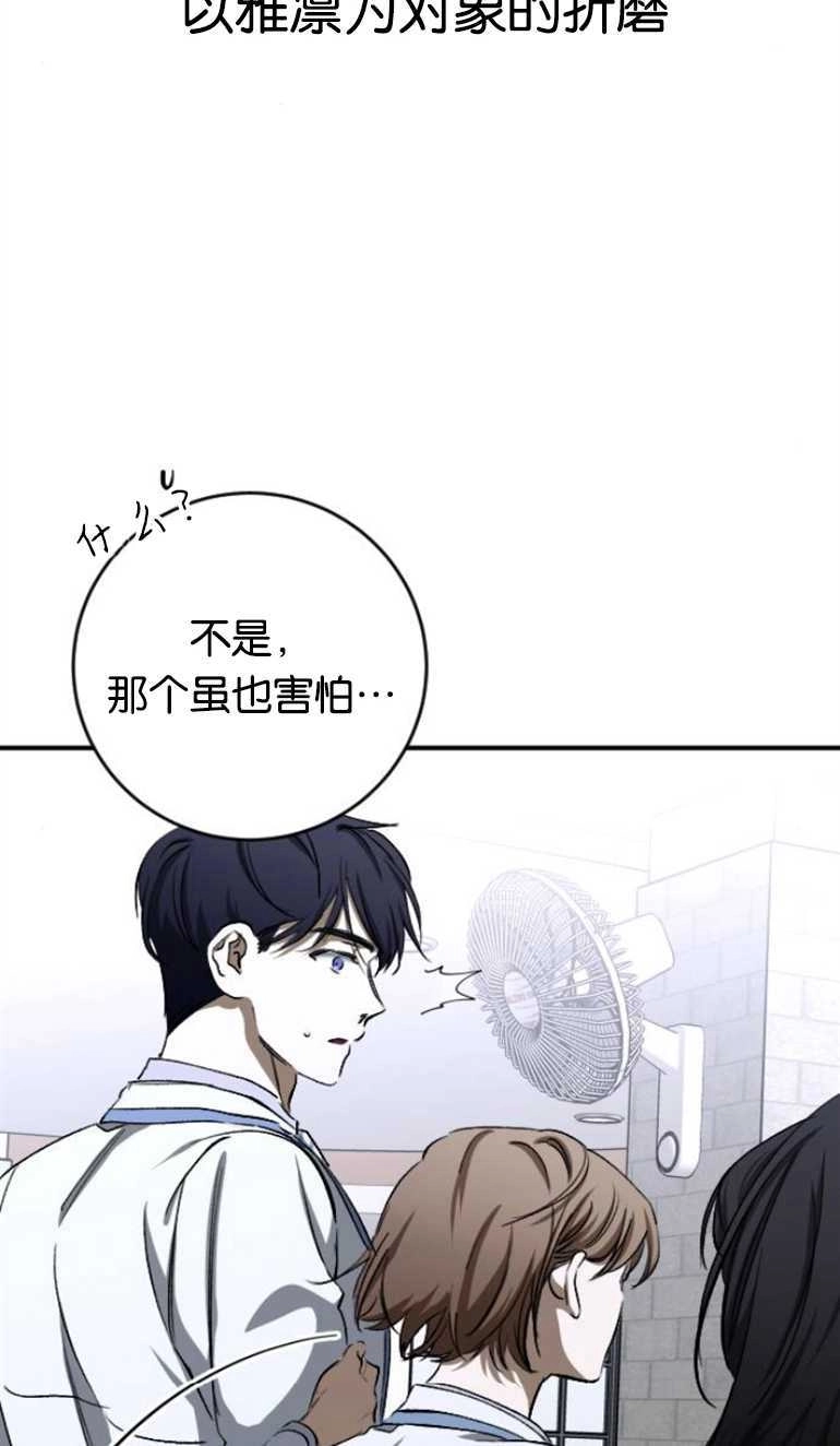 《影子的夜》第23话 第10页