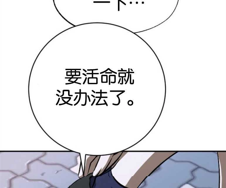 《影子的夜》第23话 第84页
