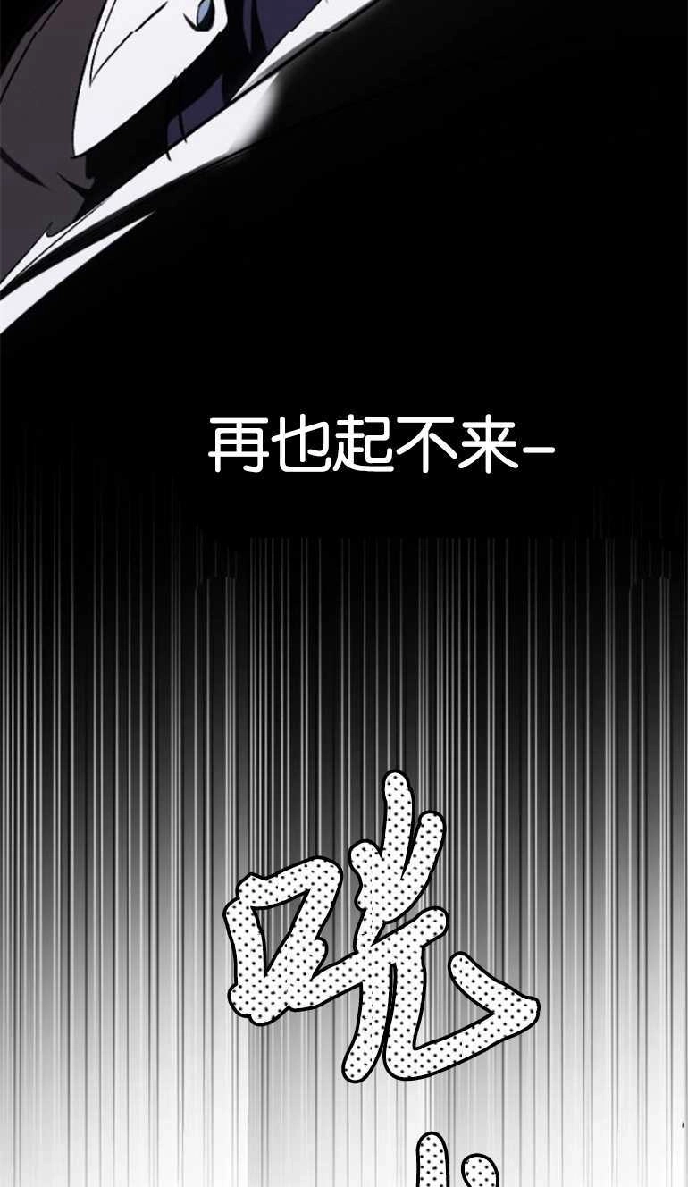 《影子的夜》第23话 第32页