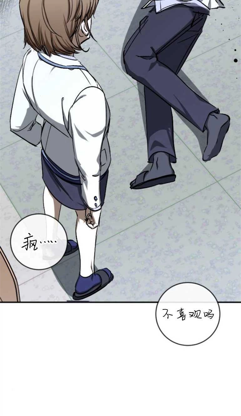 《影子的夜》第23话 第24页