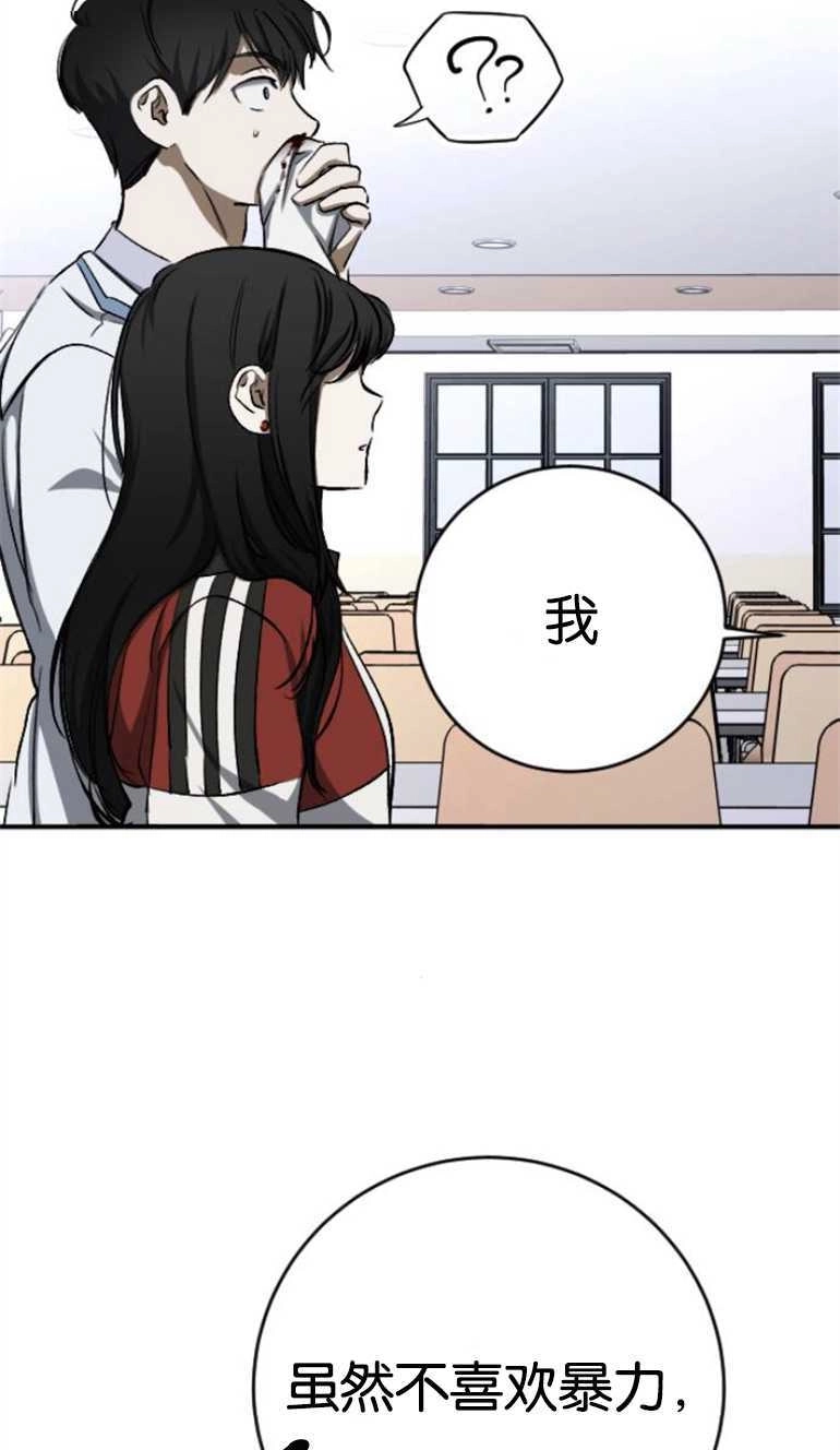 《影子的夜》第23话 第27页