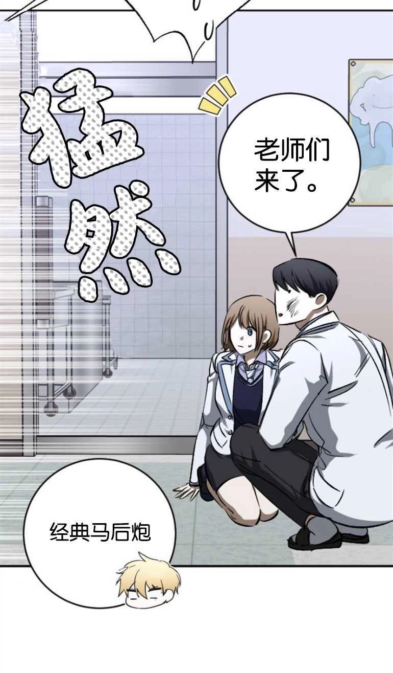 《影子的夜》第23话 第51页
