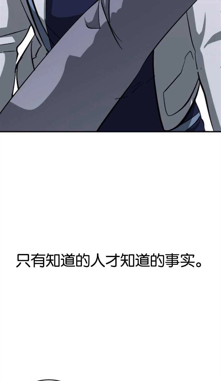 《影子的夜》第23话 第8页