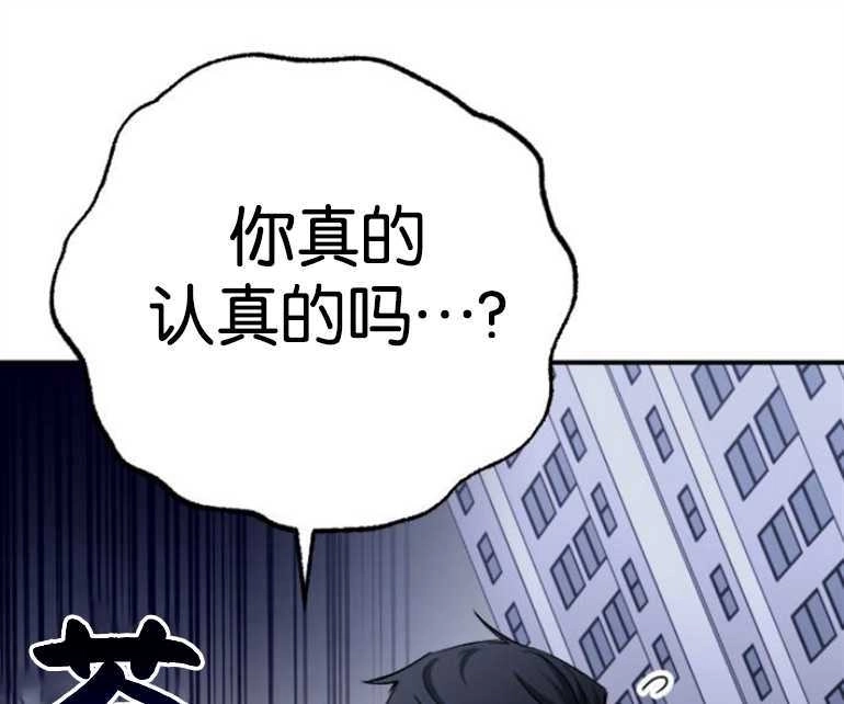《影子的夜》第23话 第81页