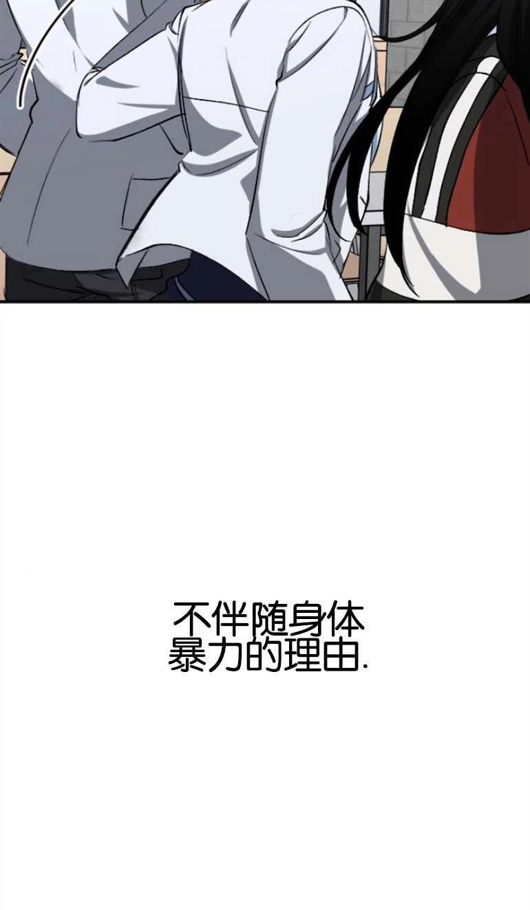 《影子的夜》第23话 第11页