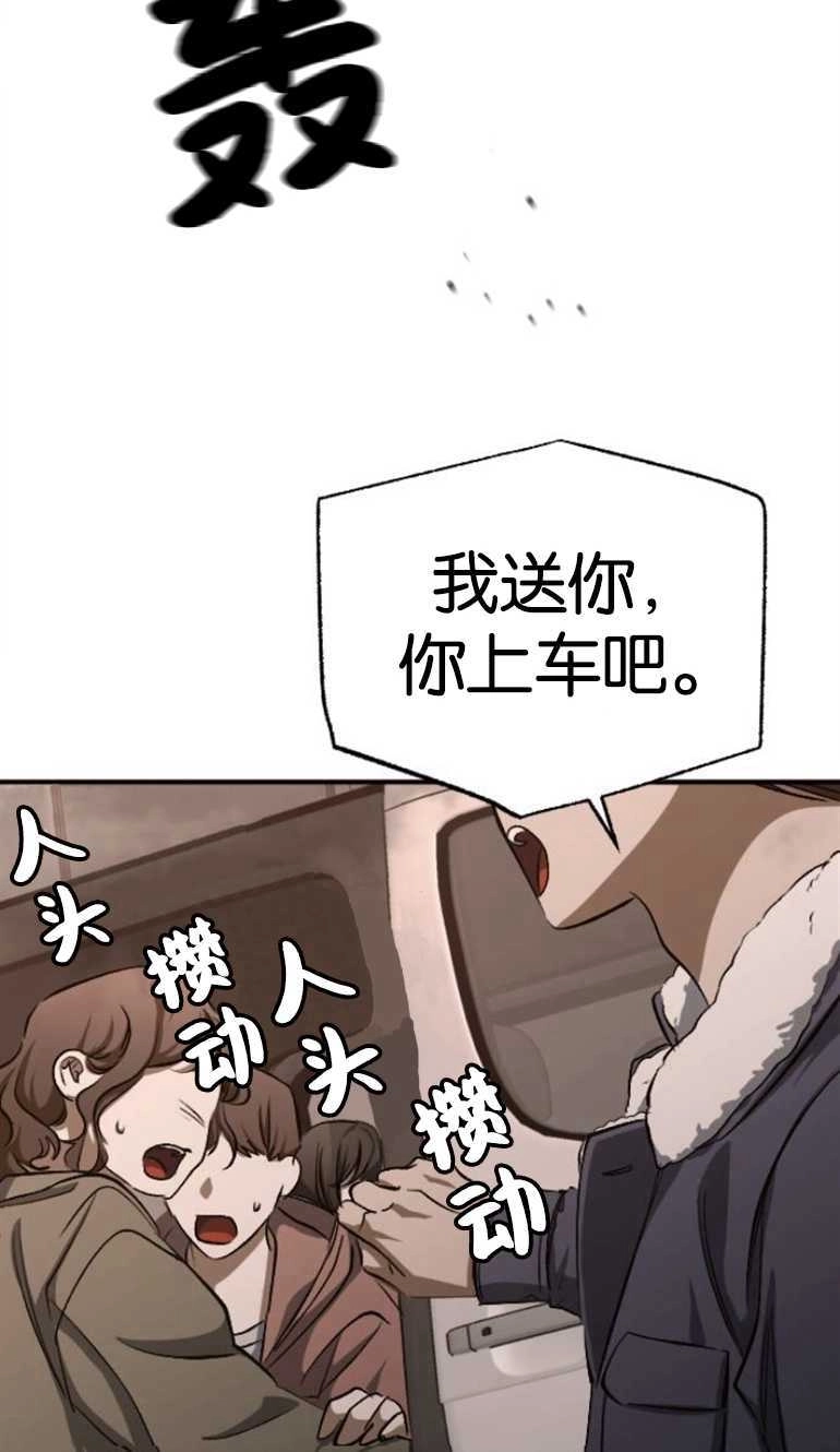 《影子的夜》第23话 第67页
