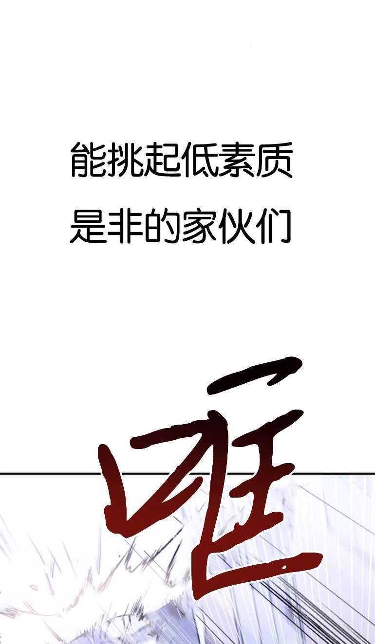 《影子的夜》第23话 第13页