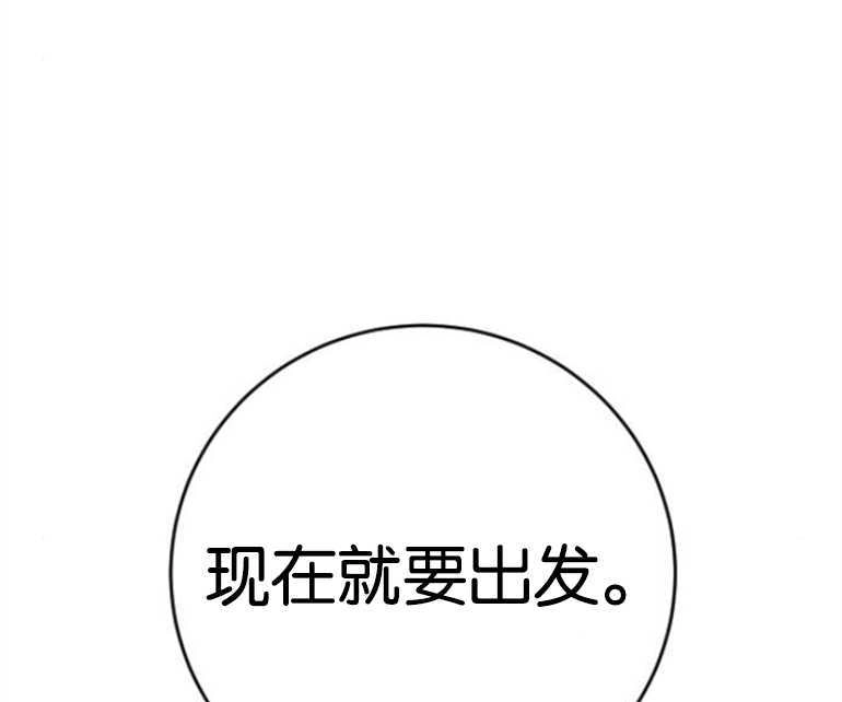 《影子的夜》第23话 第91页