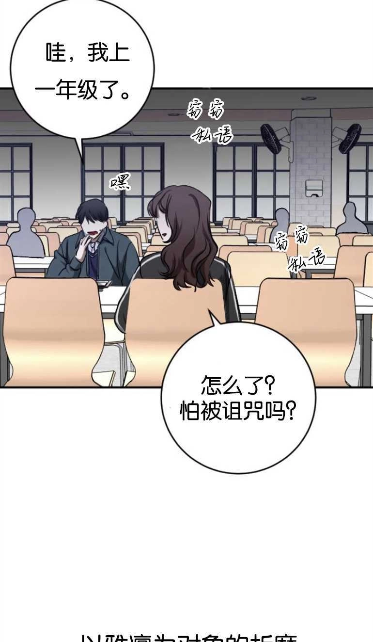 《影子的夜》第23话 第9页