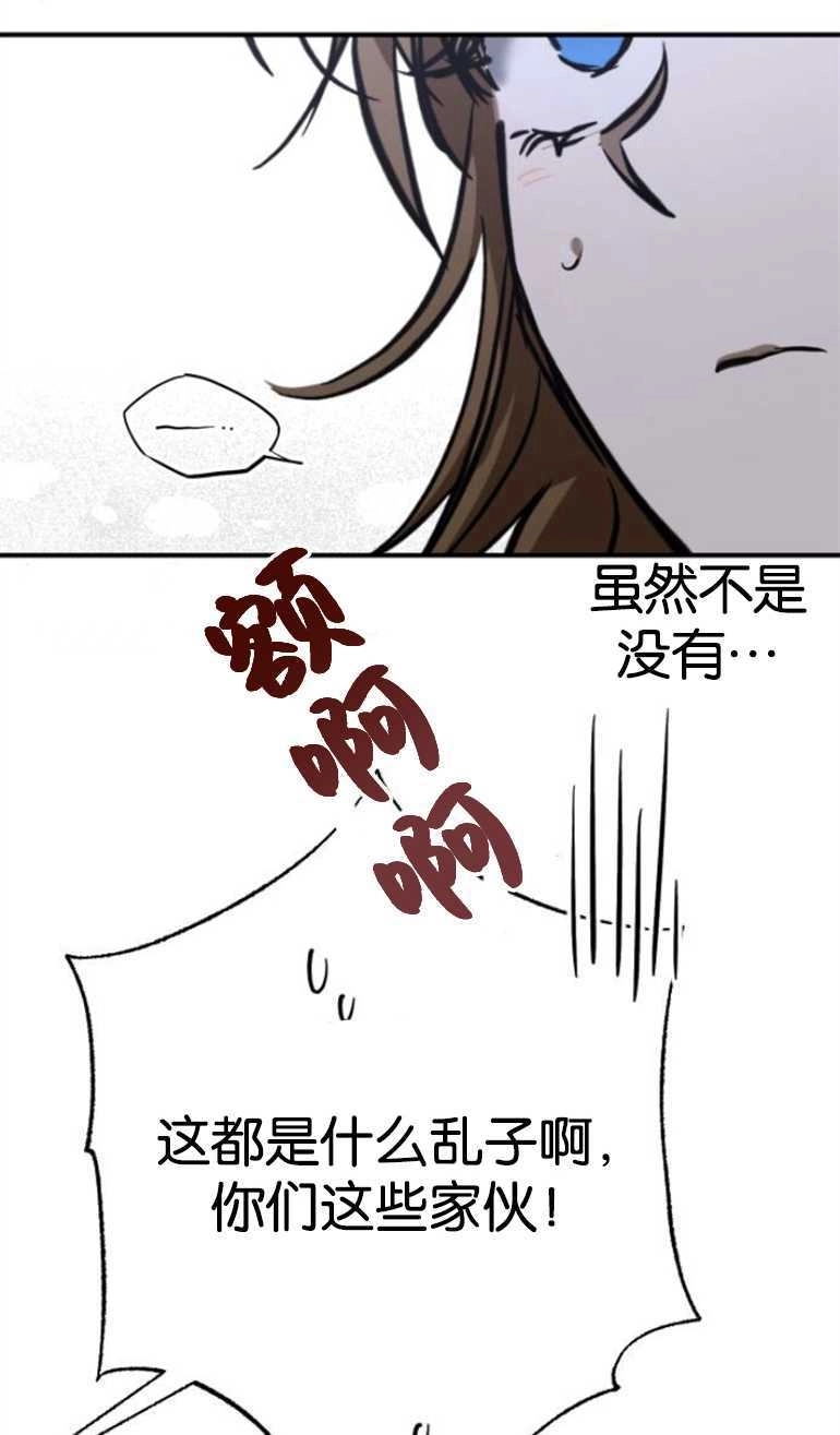 《影子的夜》第23话 第50页