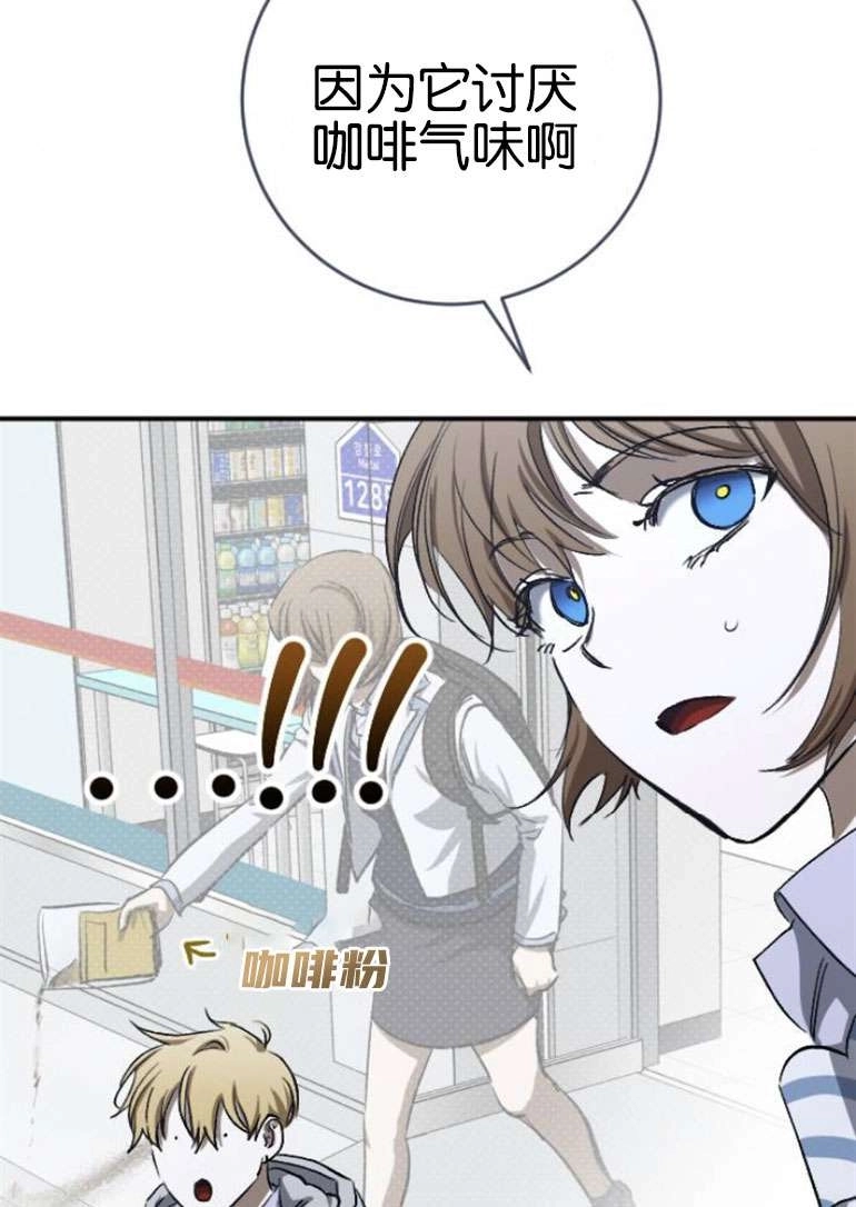 《影子的夜》第24话 第76页