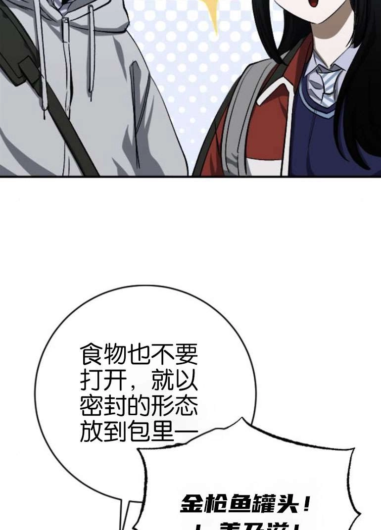 《影子的夜》第24话 第46页