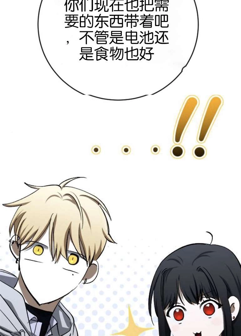 《影子的夜》第24话 第45页