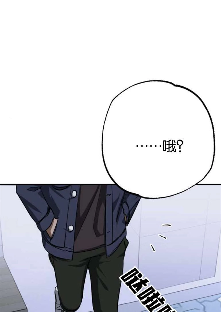 《影子的夜》第24话 第95页