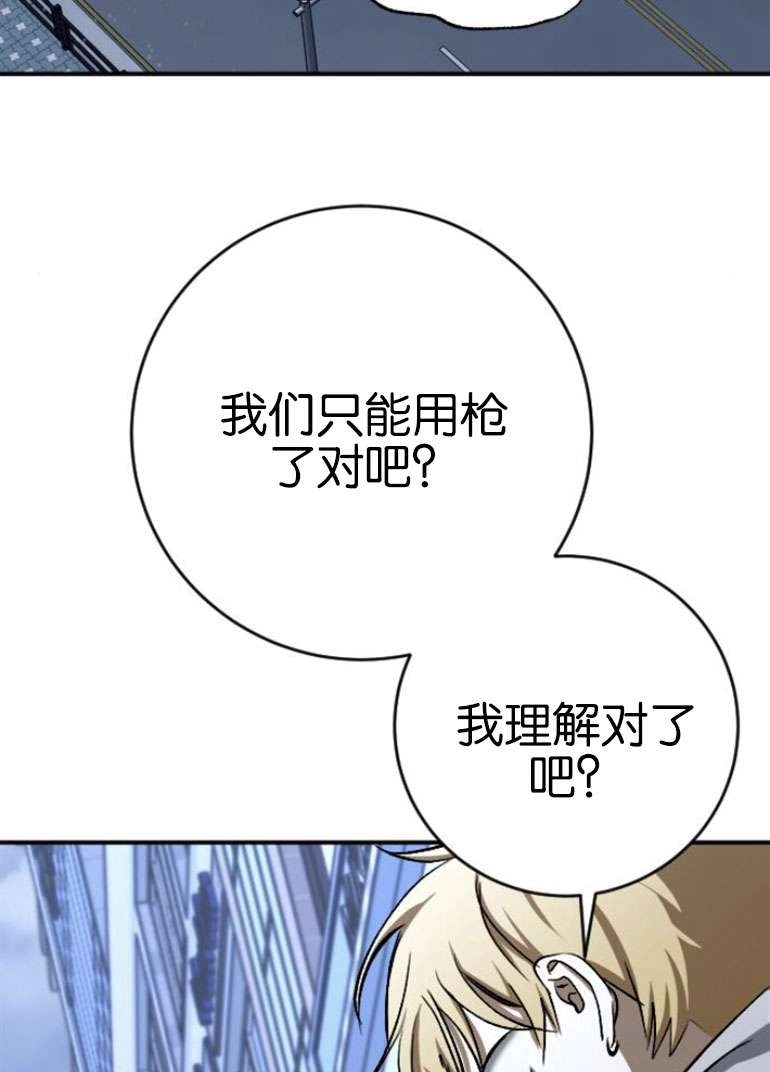 《影子的夜》第24话 第38页