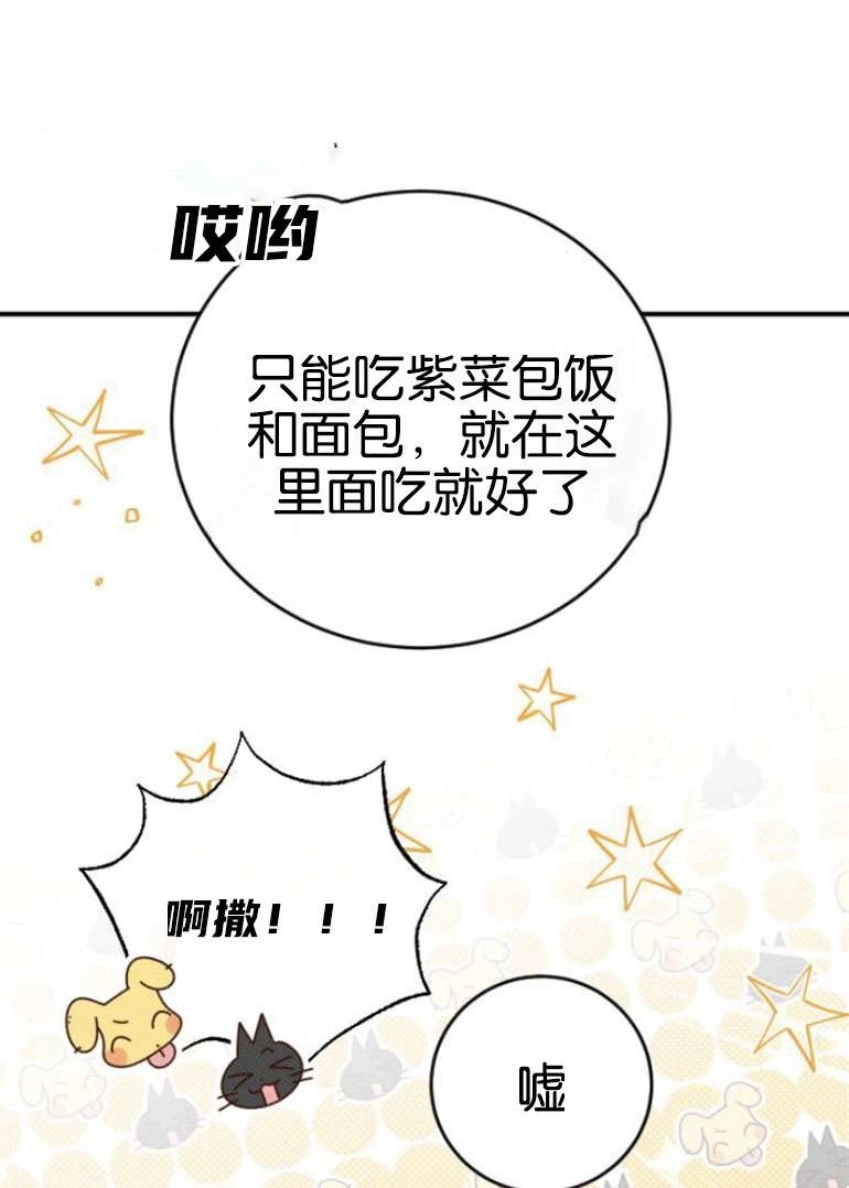 《影子的夜》第24话 第55页