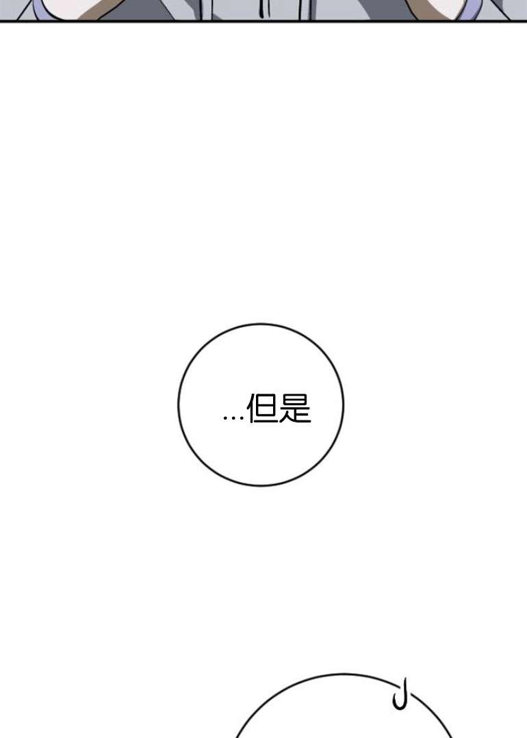 《影子的夜》第24话 第58页